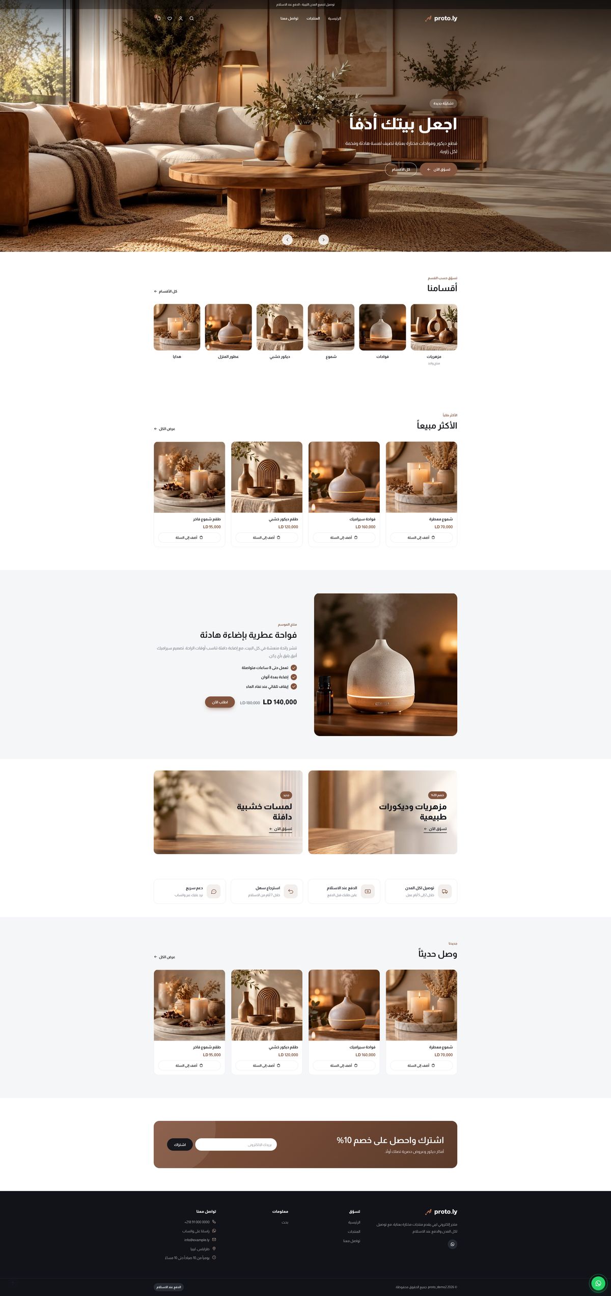 Home decor store design