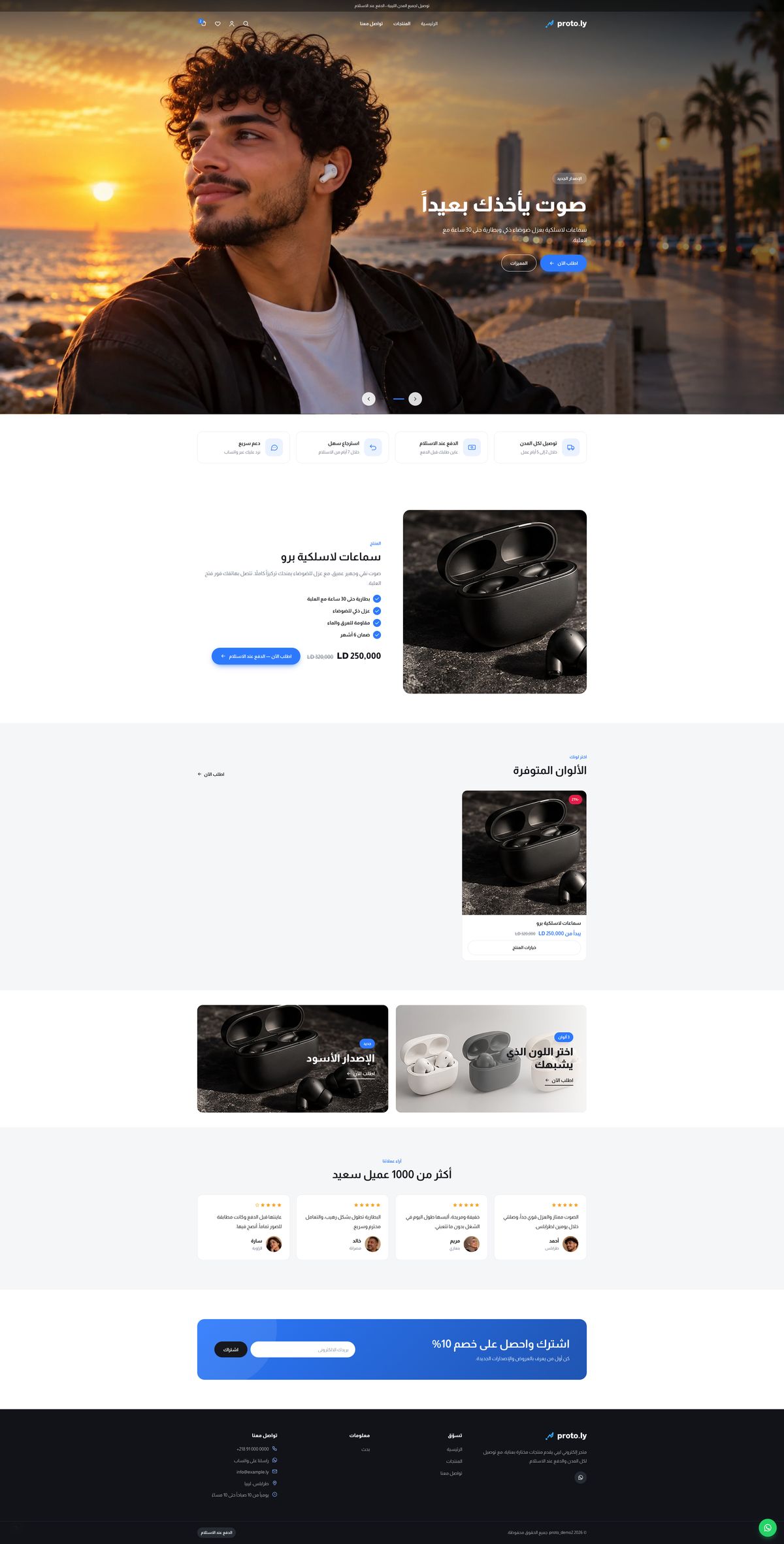 Earbuds store design