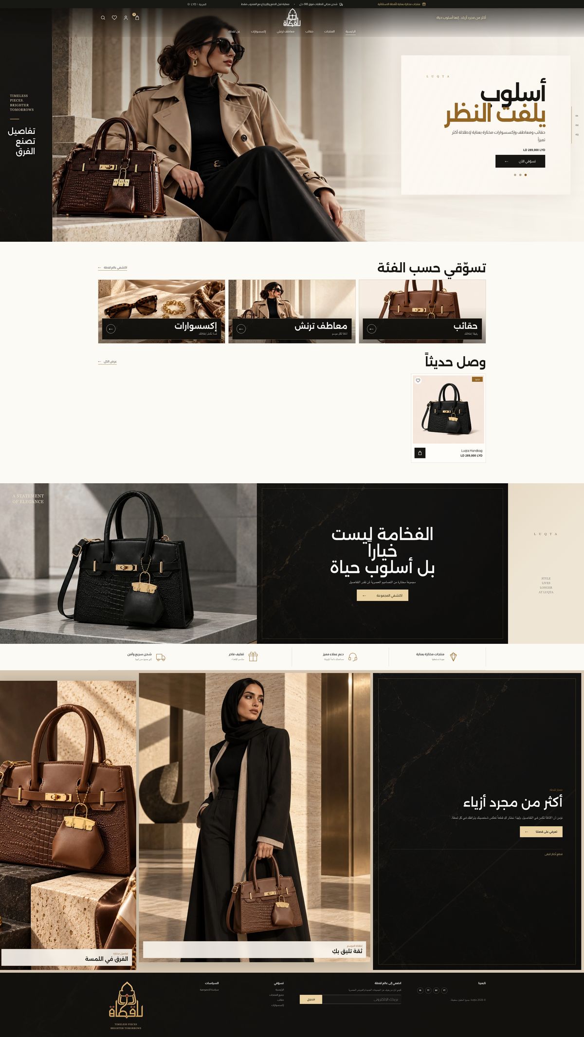 Women's boutique store design